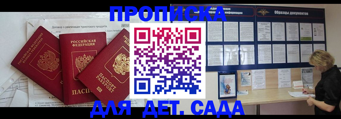 временная регистрация в Калаче