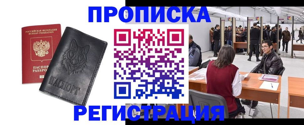 временная регистрация адрес в Калаче