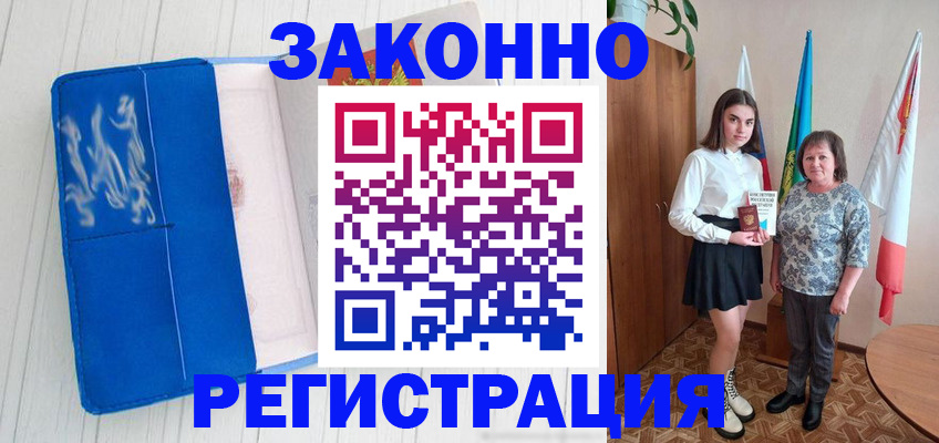 прописка в квартире в Калаче